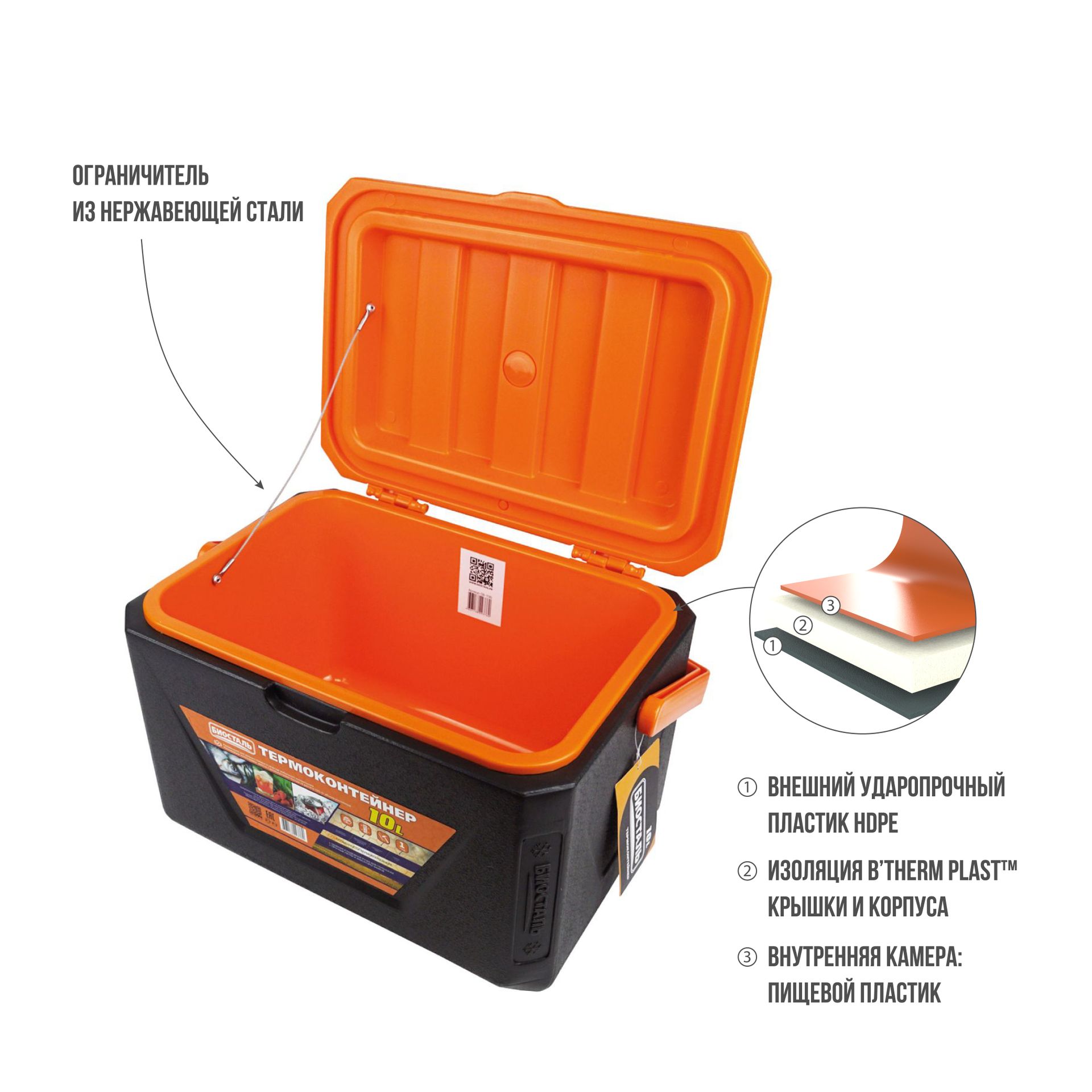 Термоконтейнер Biostal с вертик.ручкой 10л CB-10G