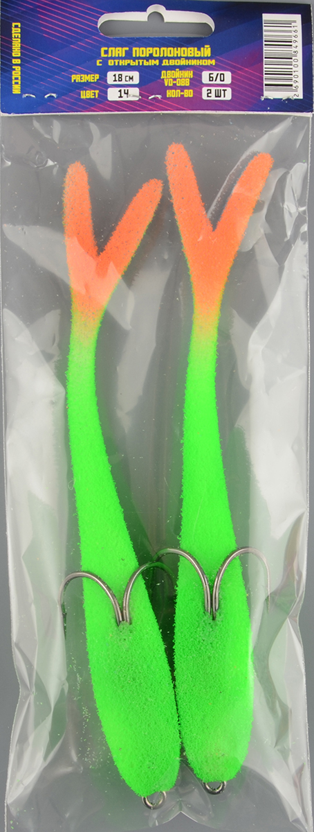 Слаг поролоновый Мормыш 18см цв.14 с открытым двойником 