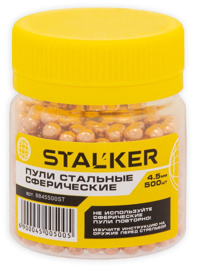 Шарик омедненные Stalker банка, 4.5мм (500шт)