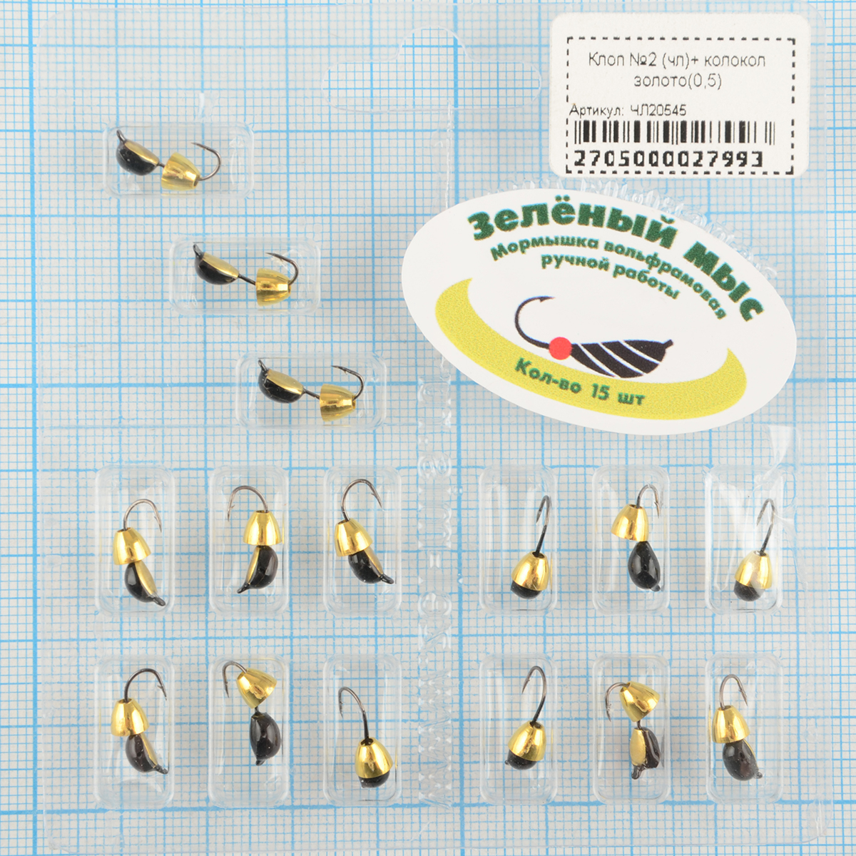 Мормышка вольфрам Зеленый мыс Клоп №2 (чл)+ колокол золото(0,5)