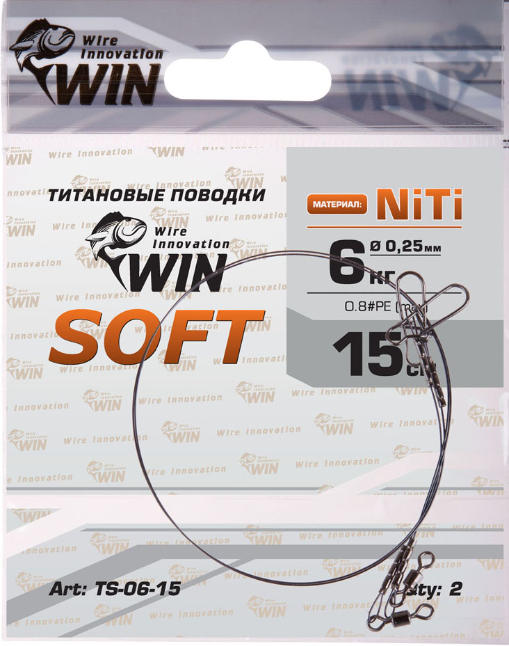 Поводок Win Титан Soft 6кг 15см (2шт/уп) TS-06-15