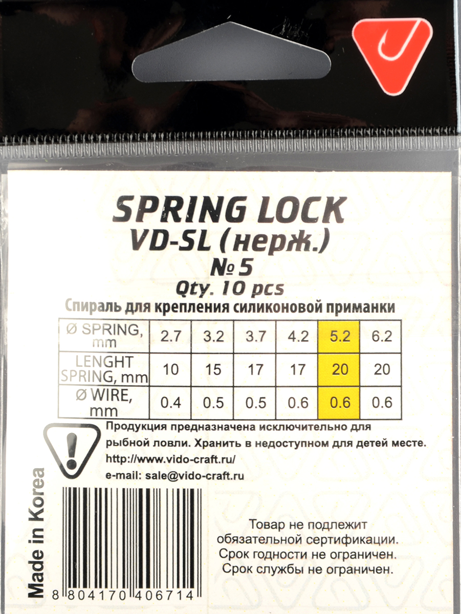 Спираль Vido Spring Lock № 5