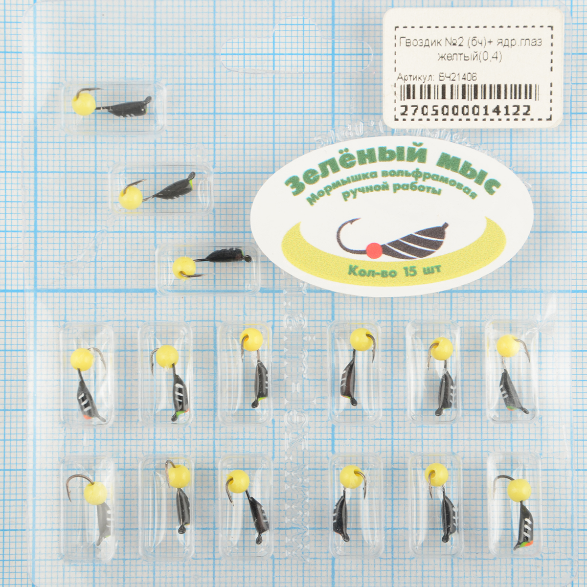 Мормышка вольфрам Зеленый мыс Гвоздик №2 (бч)+ ядр.глаз желтый(0,4)