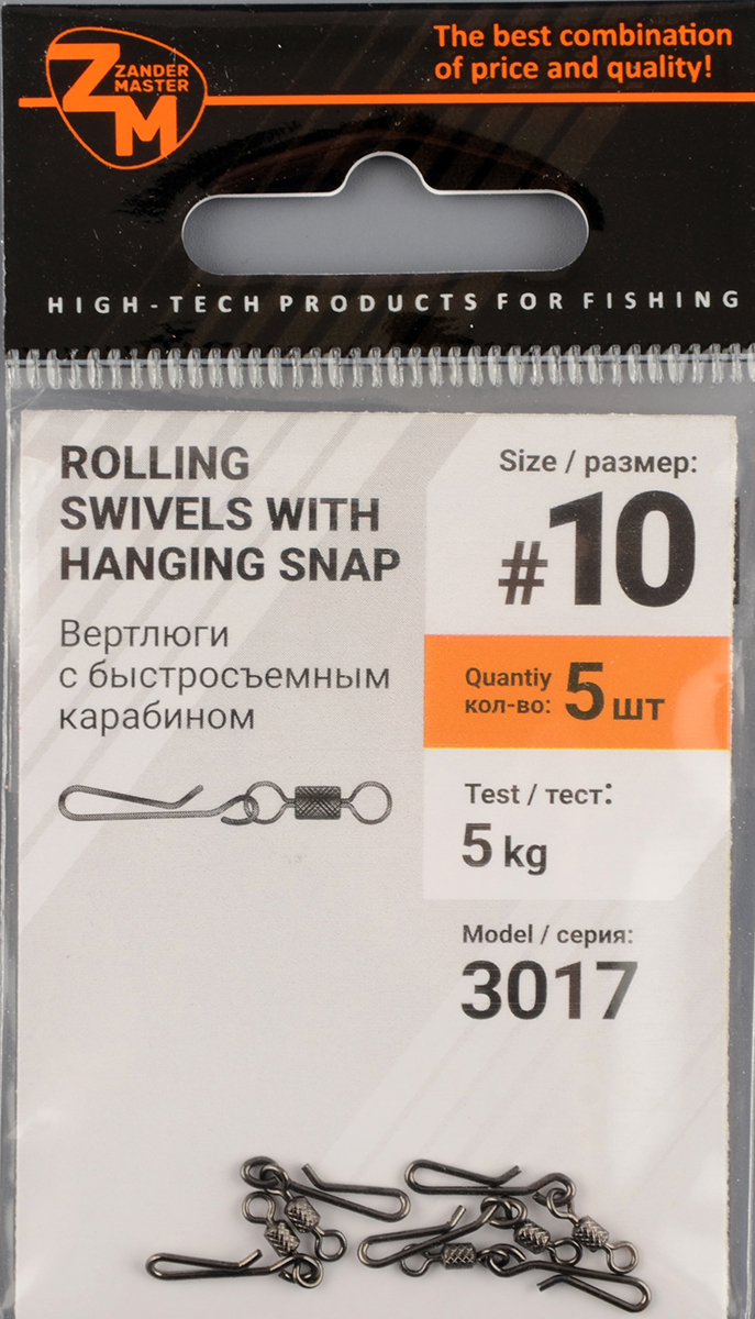 Вертлюжок с быстросъемным карабином Zander Master YM-3017 № 10 5кг
