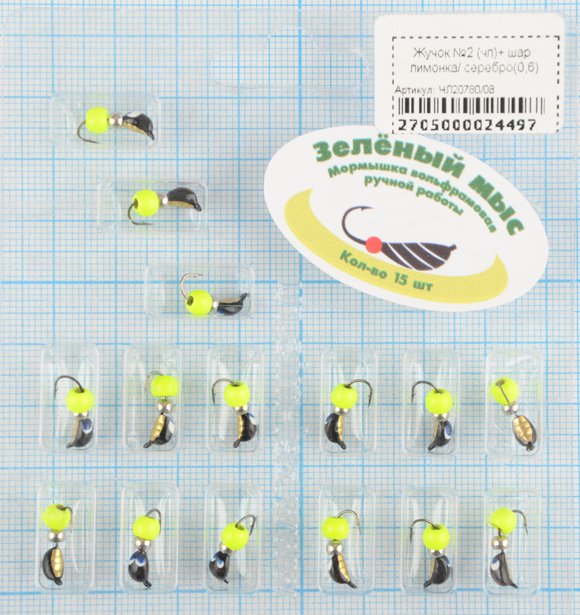 Мормышка вольфрам Зеленый мыс Жучок №2 (чл)+ шар лимонка/ серебро(0,64)