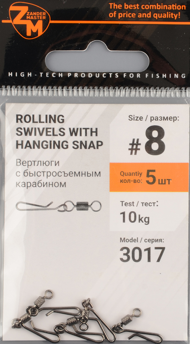 Вертлюжок с быстросъемным карабином Zander Master YM-3017 № 08 10кг