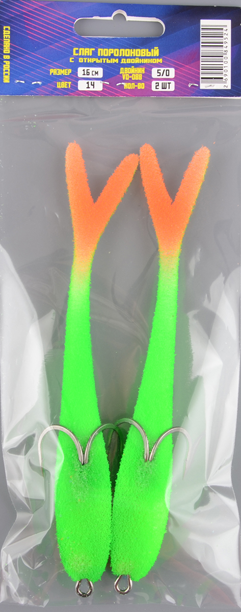 Слаг поролоновый Мормыш 16см цв.14 с открытым двойником 