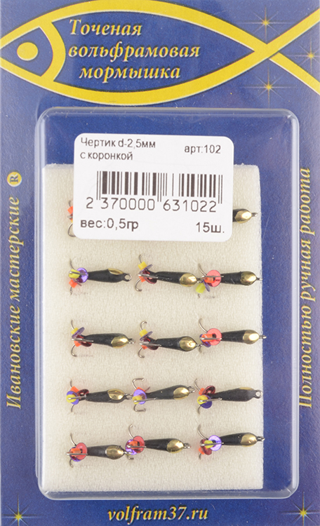 Мормышка Wormix точеная вольфрамовая Черт d=2,5 коронка арт. 102