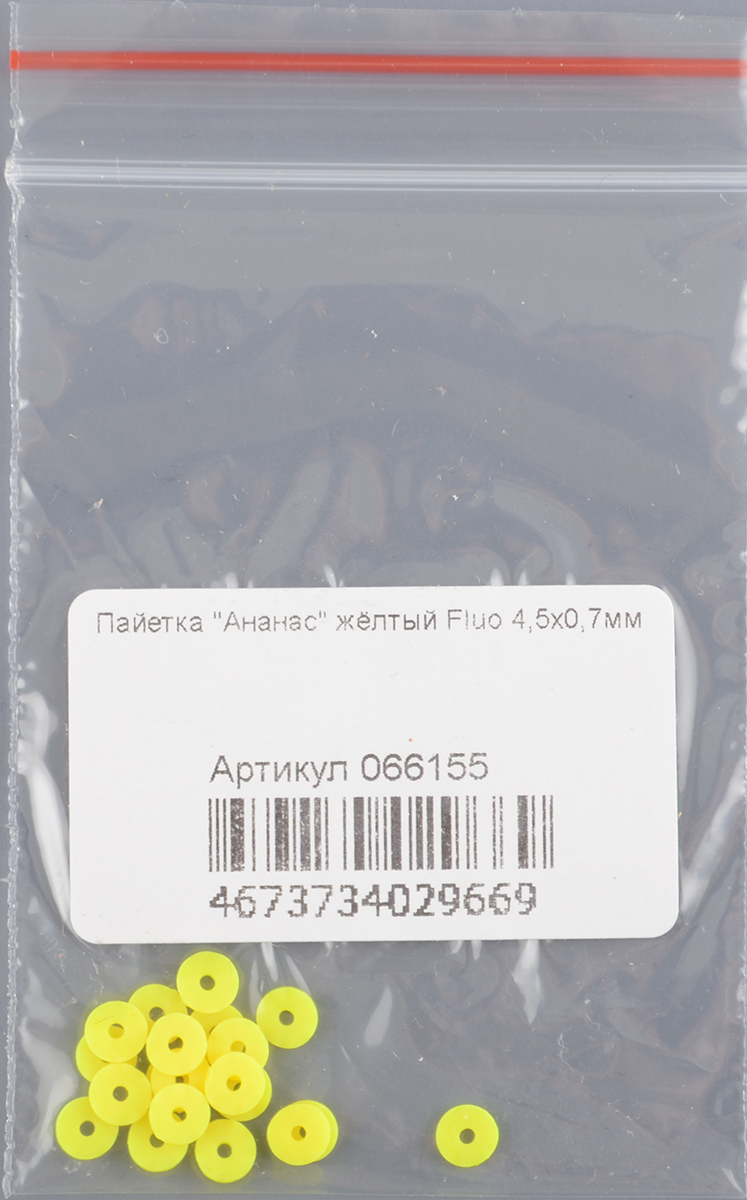 Пайетка "Ананас" жёлтый Fluo 4,5х0,7мм 