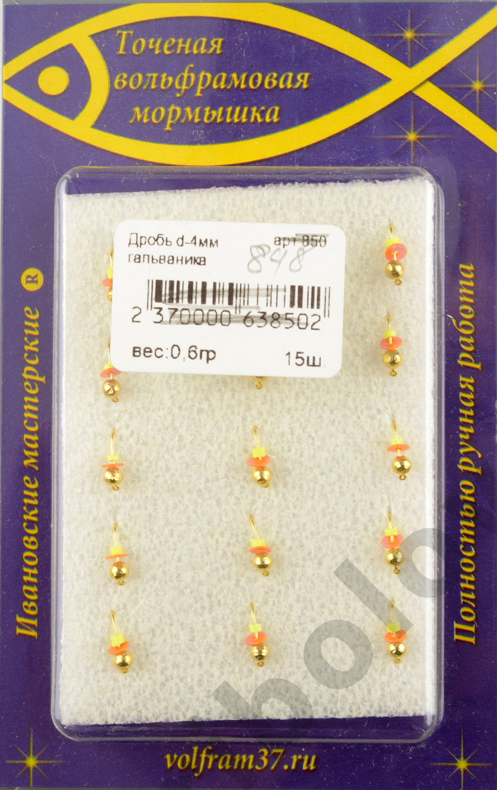 Мормышка Wormix точеная вольфрамовая Дробь d=2,5 гальваника золото 0,2гр арт. 8481