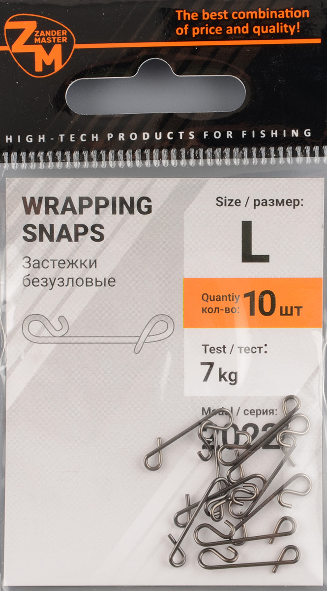 Застежка безузловая Zander Master YM-2022 № L 0.7мм