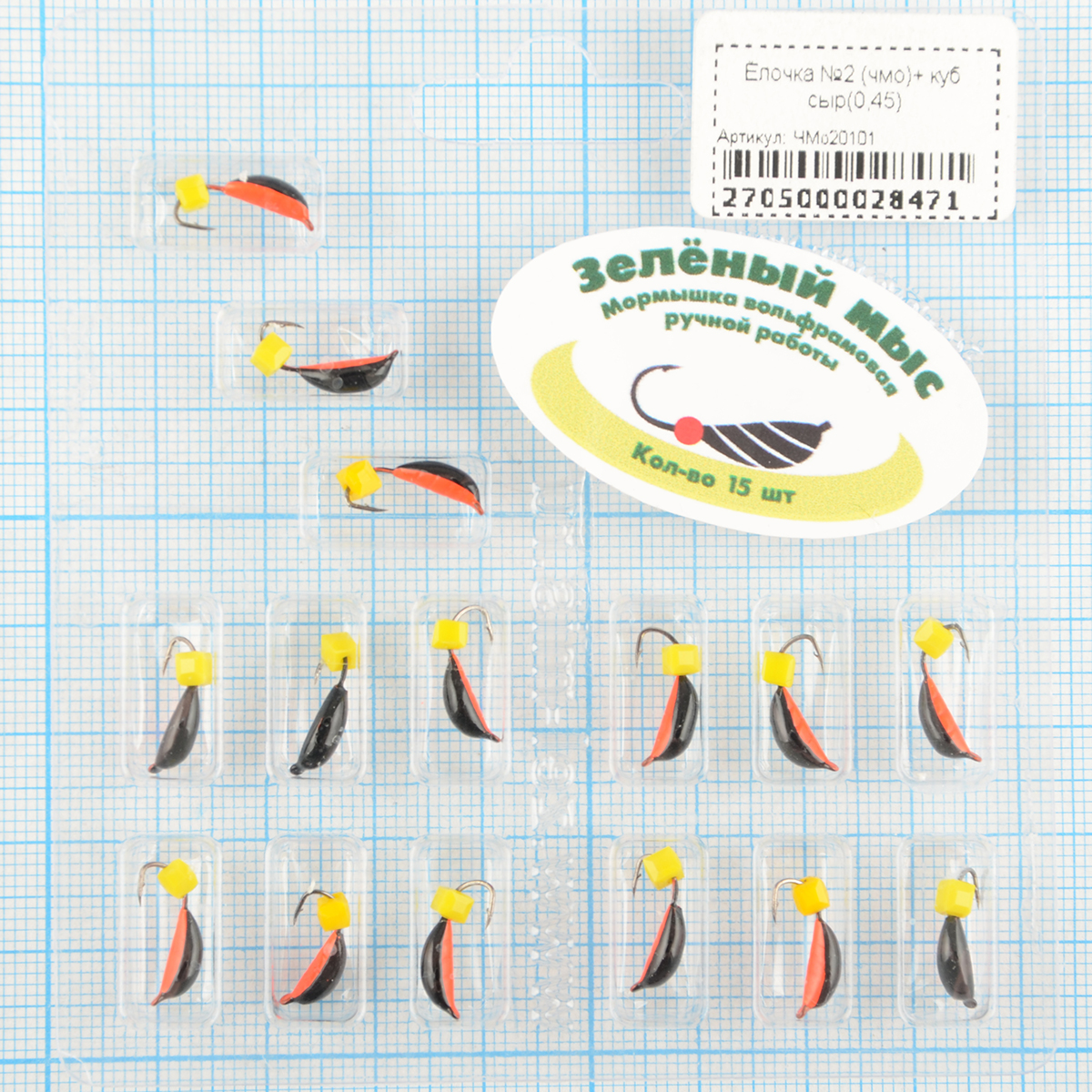 Мормышка вольфрам Зеленый мыс Ёлочка №2 (чмо)+ куб сыр(0,45)