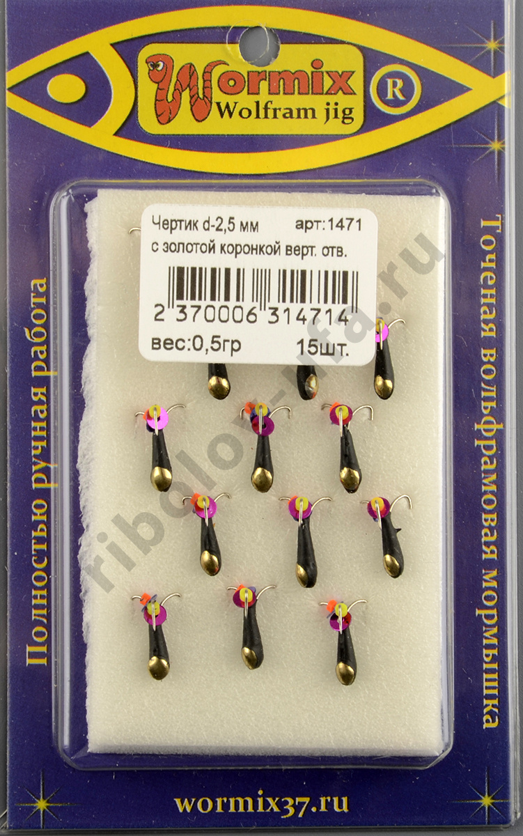 Мормышка Wormix точеная вольфрамовая Черт d=2,5 вертик. отв. с золотой коронкой арт. 1471