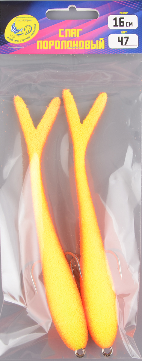 Слаг поролоновый Мормыш 16см цв.47 с открытым двойником 