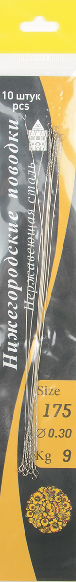 Набор поводков стуна Нижегородские 0,30мм/17,5см/9кг