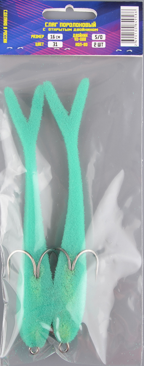 Слаг поролоновый Мормыш 16см цв.31 с открытым двойником 