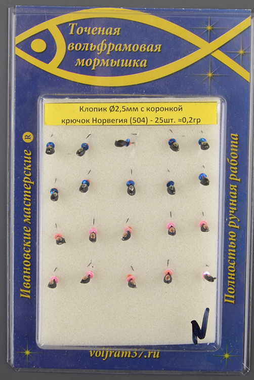 Мормышка Wormix точеная вольфрамовая Клопик d=2,5 с коронкой 0,2гр арт. 504