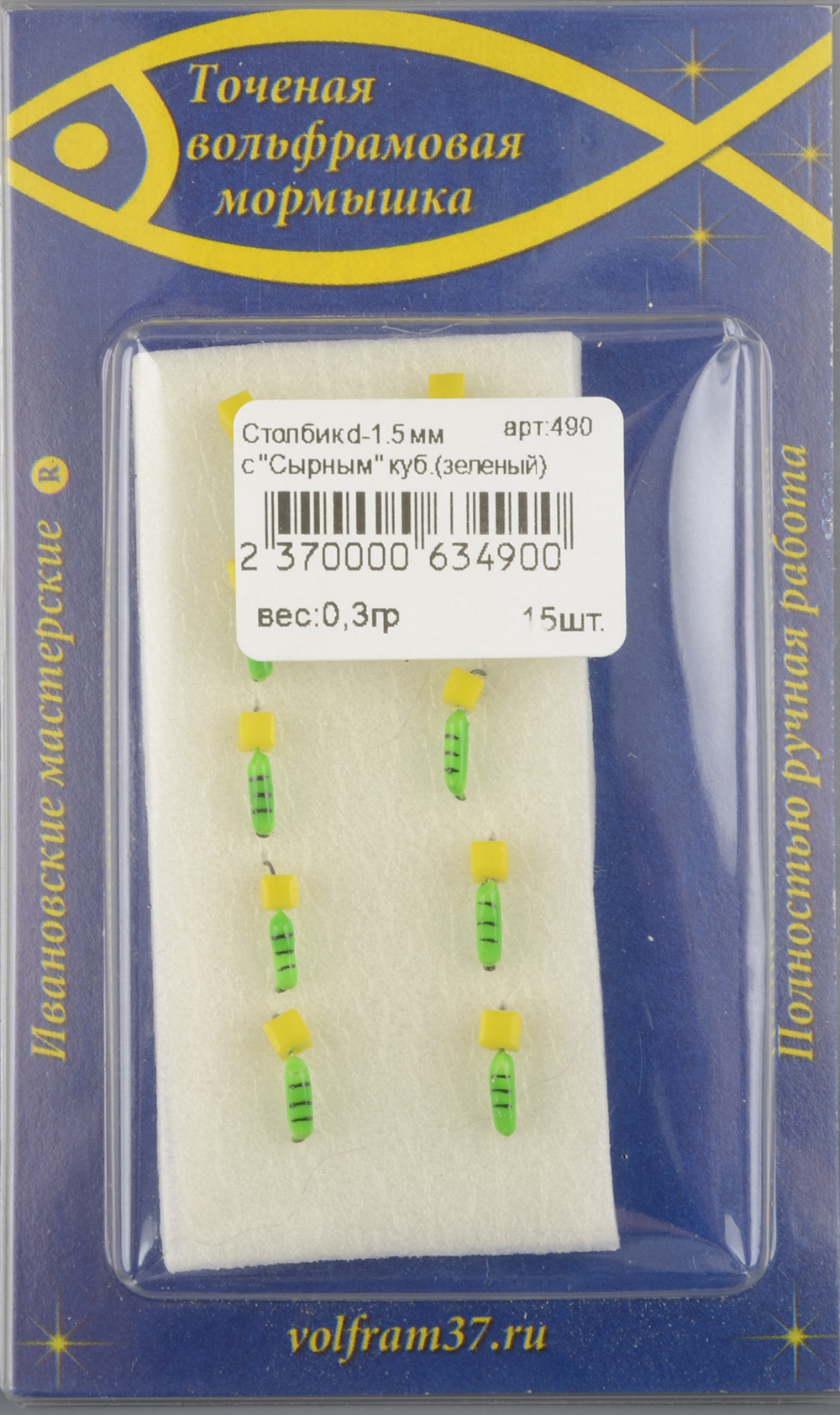 Мормышка Wormix точеная вольфрамовая Столбик d=1,5 с сырным кубиком (зеленый) арт. 490