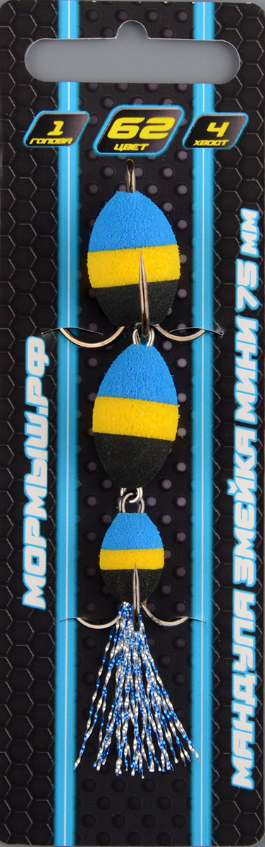 Приманка джиговая Мормыш Змейка мини 75мм #62