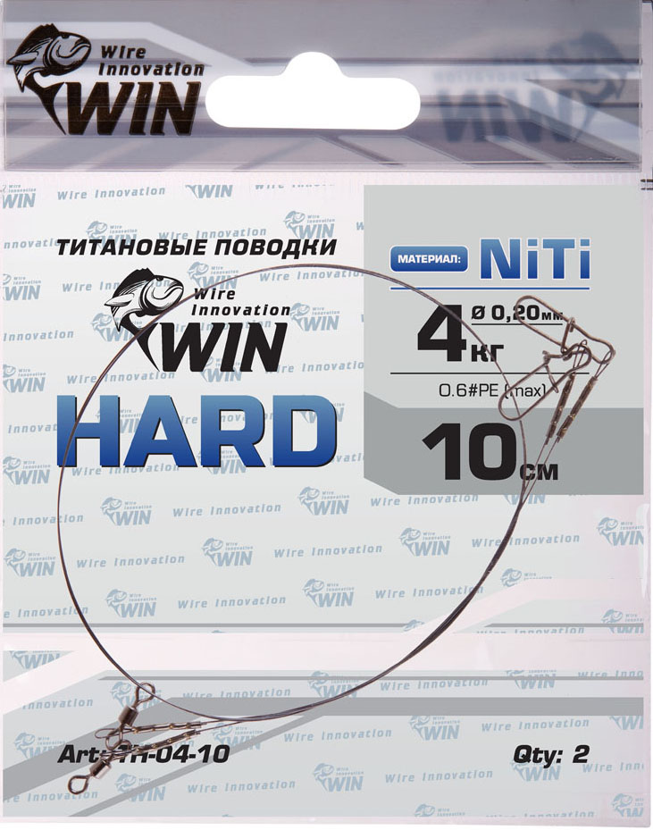 Поводок Win Титан Hard 4кг 10см (2шт/уп) TH-04-10