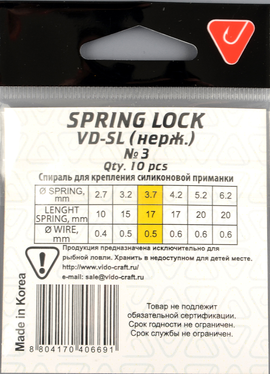 Спираль Vido Spring Lock № 3