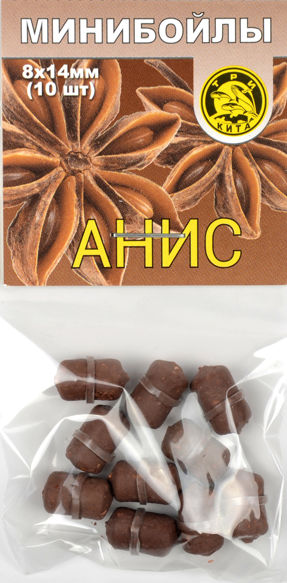 Минибойлы Три кита d.8х14мм Анис (10шт/уп)