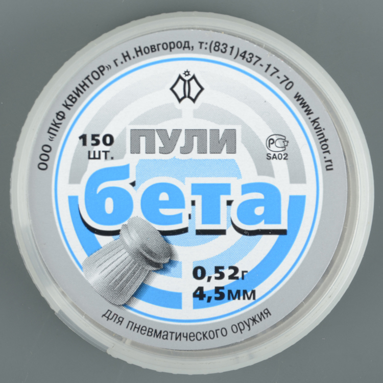 Пуля пневмат. Бета 0.52гр. 4,5мм (уп/150 шт)