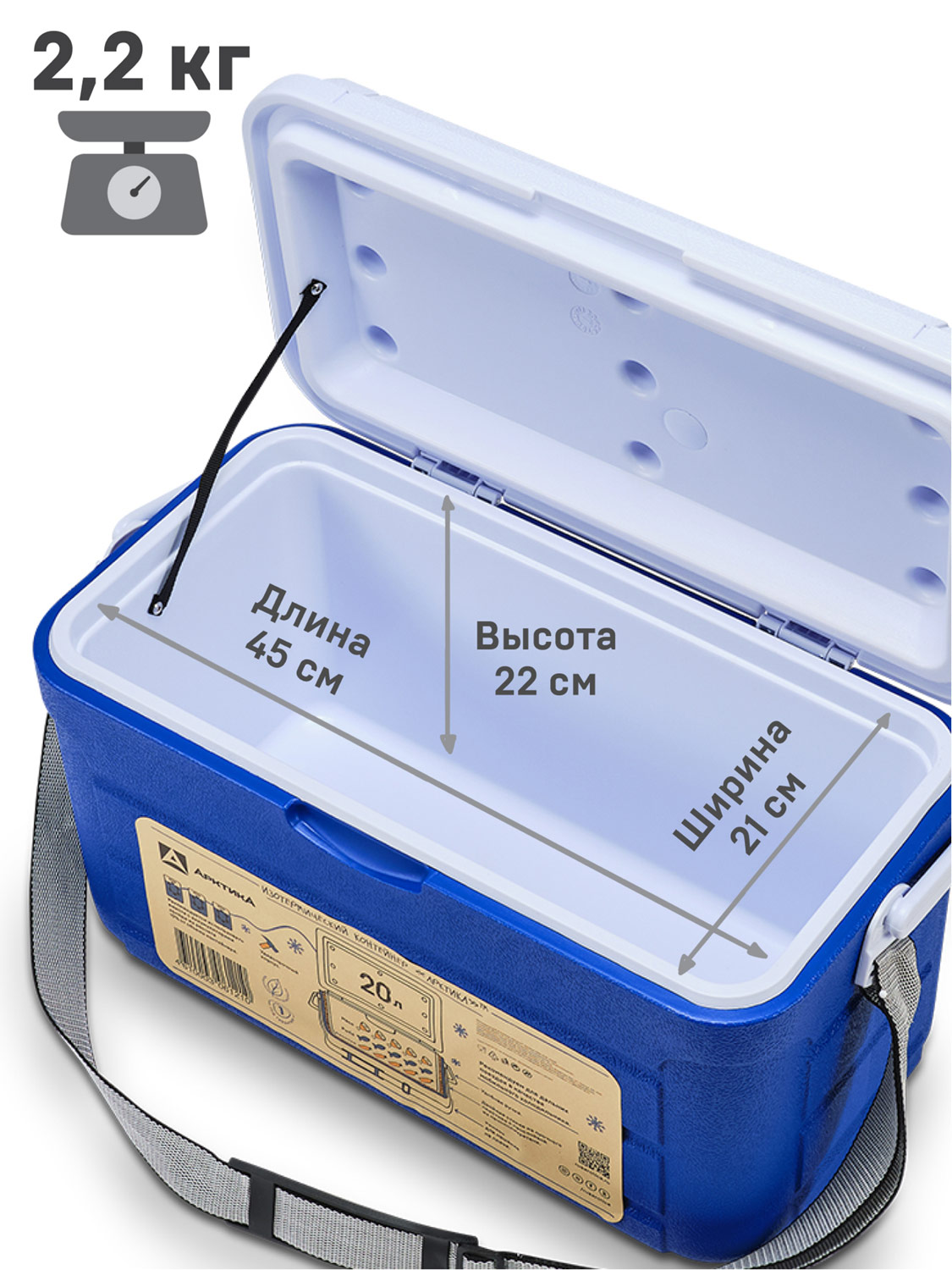 Изотермический контейнер тм Арктика 20л. 2,2кг (синий)