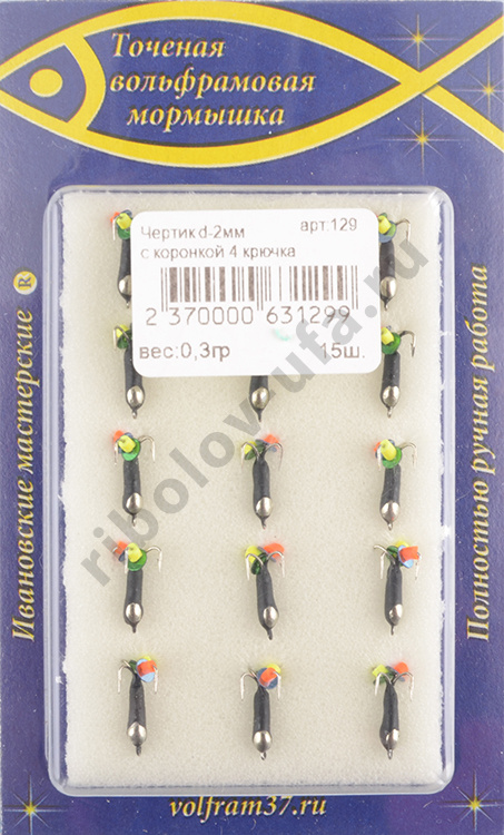 Мормышка Wormix точеная вольфрамовая Черт d=2  4крючка с коронкой арт. 129