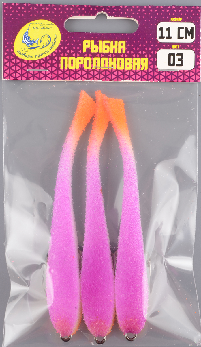 Рыбка поролоновая Мормыш 11 см # 03