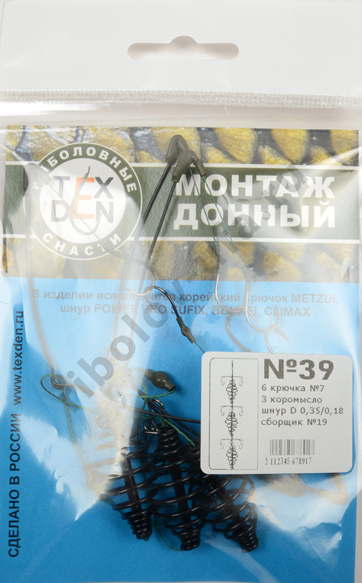 Монтаж Tex Den №39 Убийца карася 3 коромысла 6 крючков, 3 кормушки пустышки