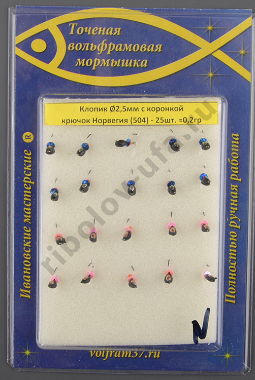 Мормышка Wormix точеная вольфрамовая Клопик d=2,5 с коронкой 0,2гр арт. 504