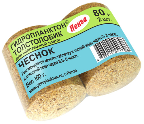 Гидропланктон Толстолобик 80грх2шт Чеснок