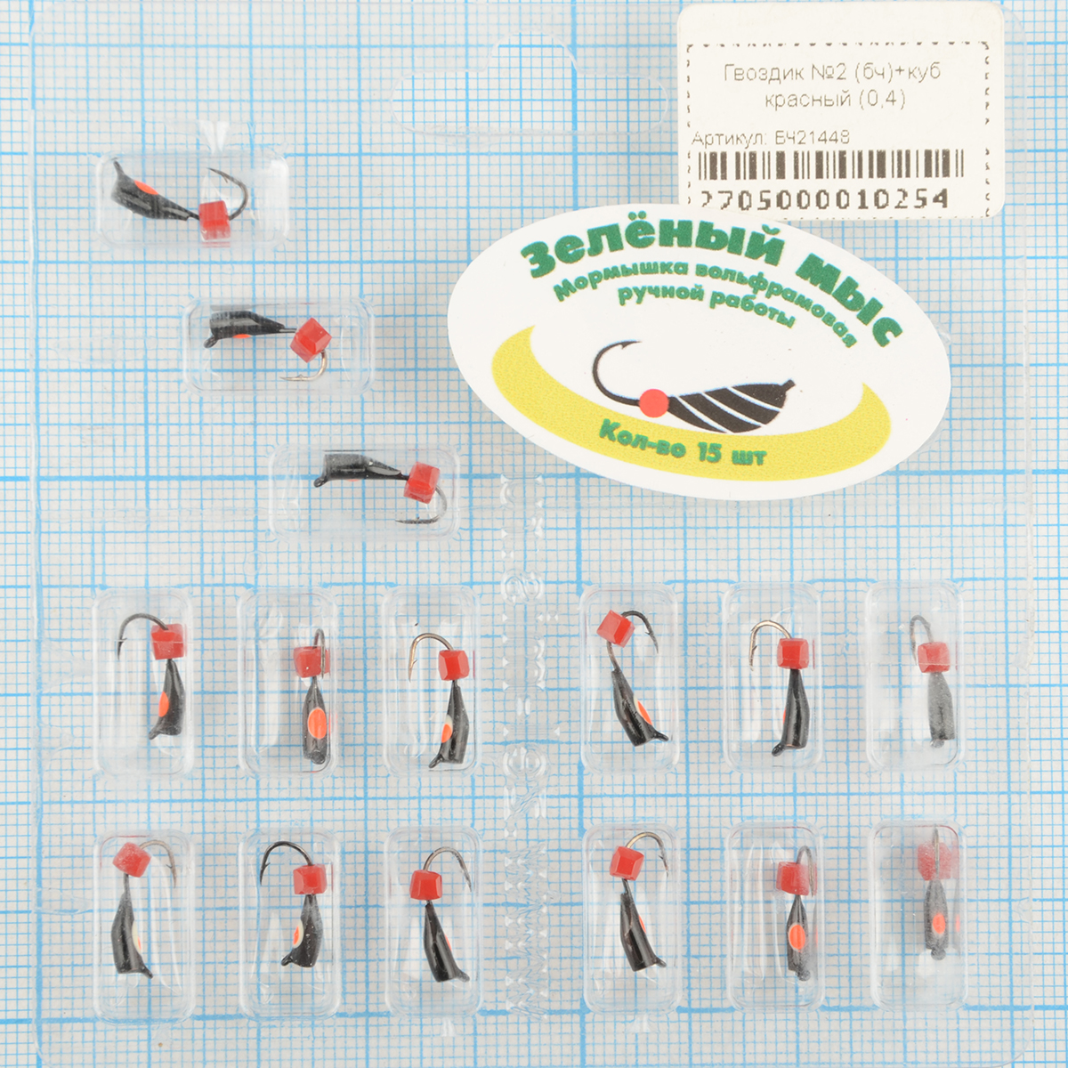 Мормышка вольфрам Зеленый мыс Гвоздик №2 (бч)+ куб красный(0,4)