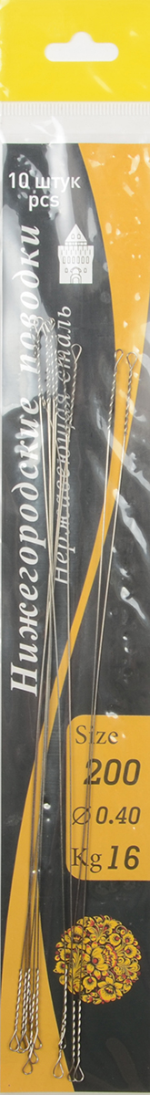 Набор поводков стуна Нижегородские 0,40мм/20см/16кг