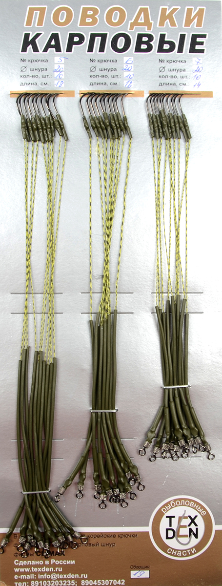 Поводок карповый Tex Den №26 Indiana с вертлюгом 