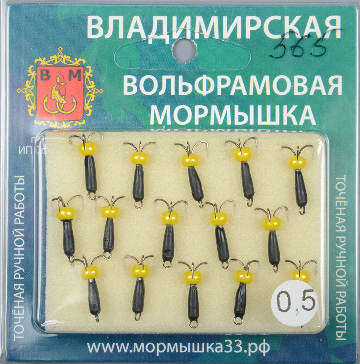 Мормышка Владимирский вольфрам Чертик с ушком без коронки желтый бисер 2,5мм 0,5гр 