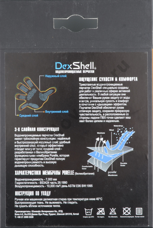 Перчатки водонепроницаемые Dexshell Alpine Contrast р.L  DG 320