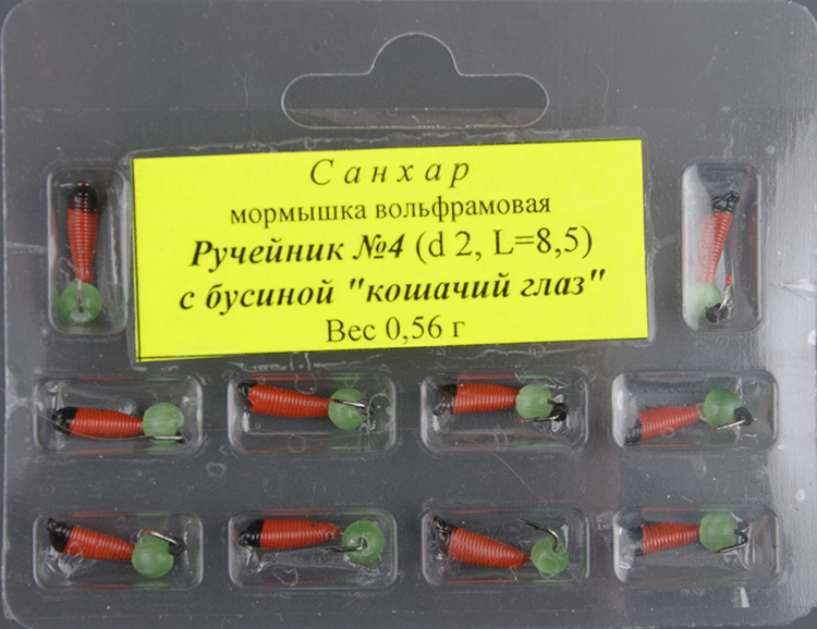 Мормышка вольфрам. Санхар Ручейник №4 кошачий глаз сверленый,2.0/8.5 мм, 0.56гр красный (10 шт/уп)