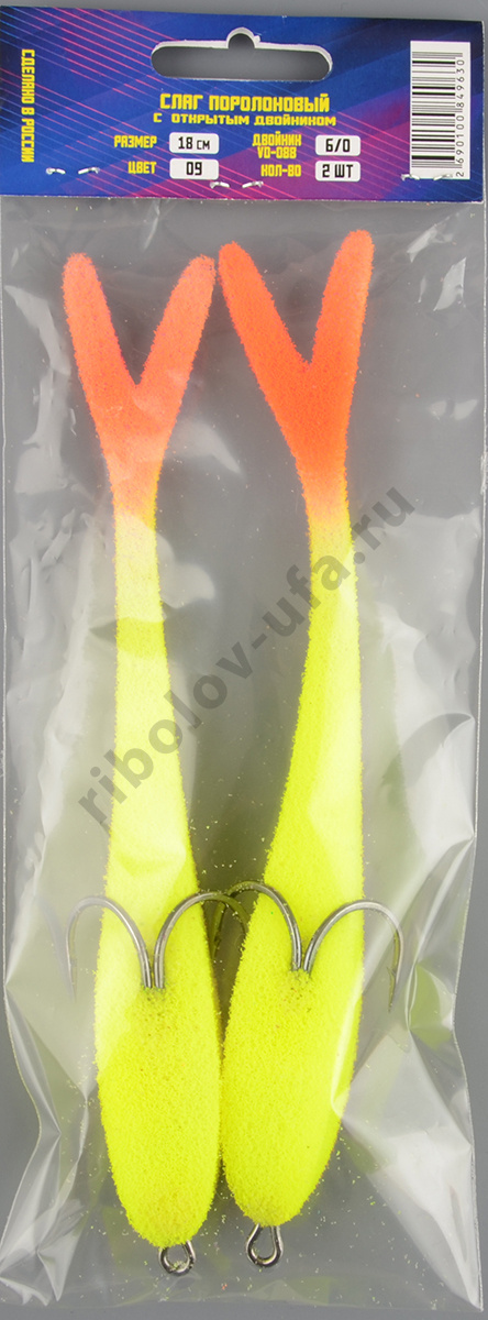 Слаг поролоновый Мормыш 18см цв.09 с открытым двойником 