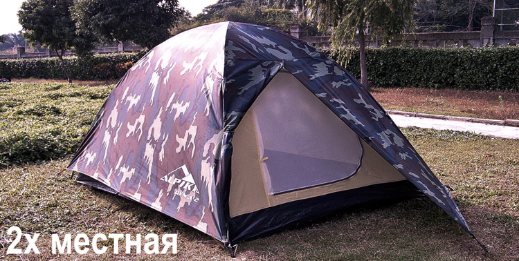 Палатка Alpika Dyna-2 camo, 2-х местная
