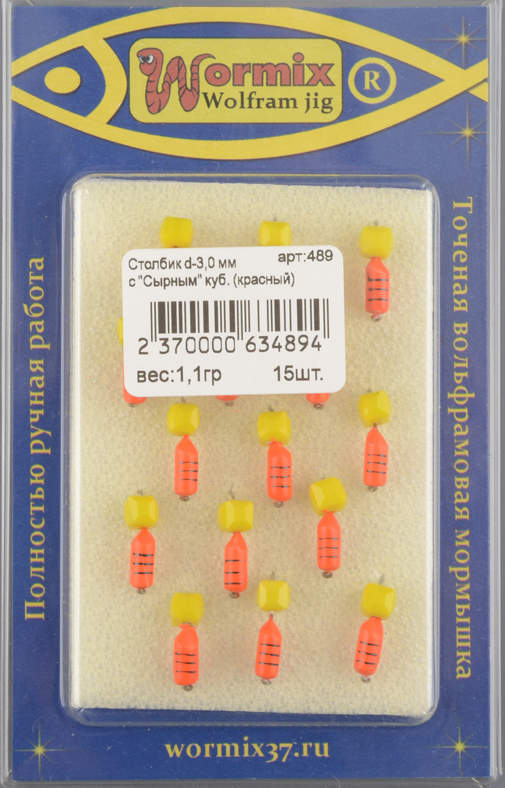 Мормышка Wormix точеная вольфрамовая Столбик d=3 с сырным кубиком (красный) арт. 489