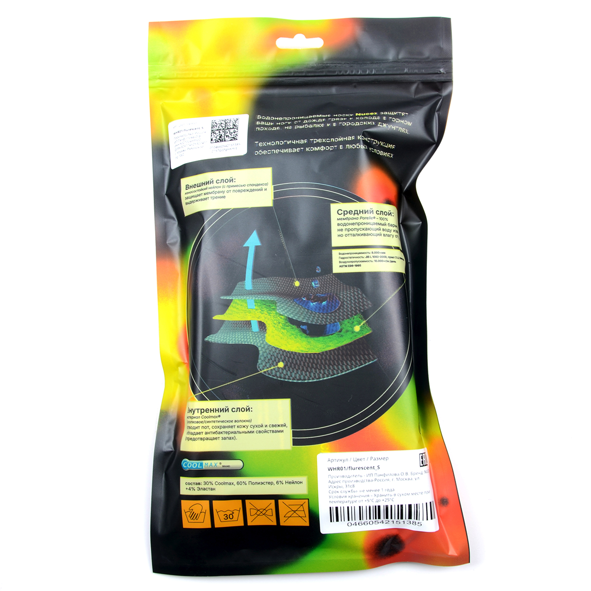 Носки водонепроницаемые Nucex WHR01 цв.светлозеленые р. 36-39 (S)