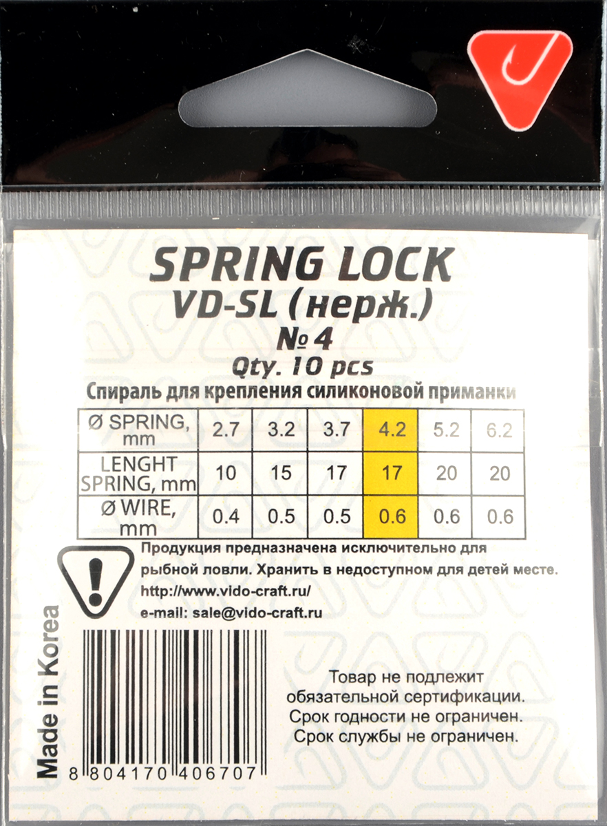 Спираль Vido Spring Lock № 4
