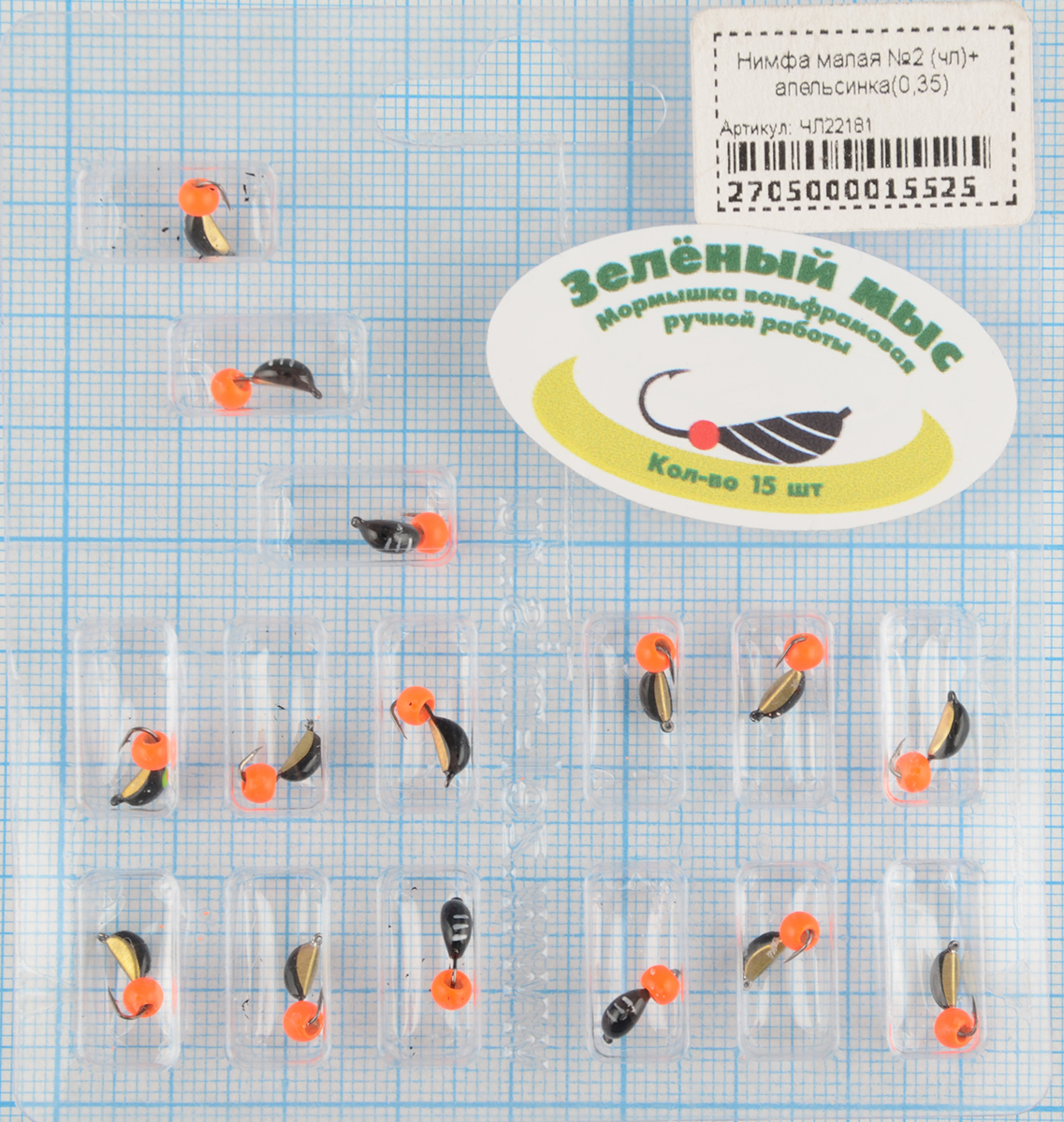 Мормышка вольфрам Зеленый мыс Нимфа малая №2 (чл)+ шар апельсинка(0,35)