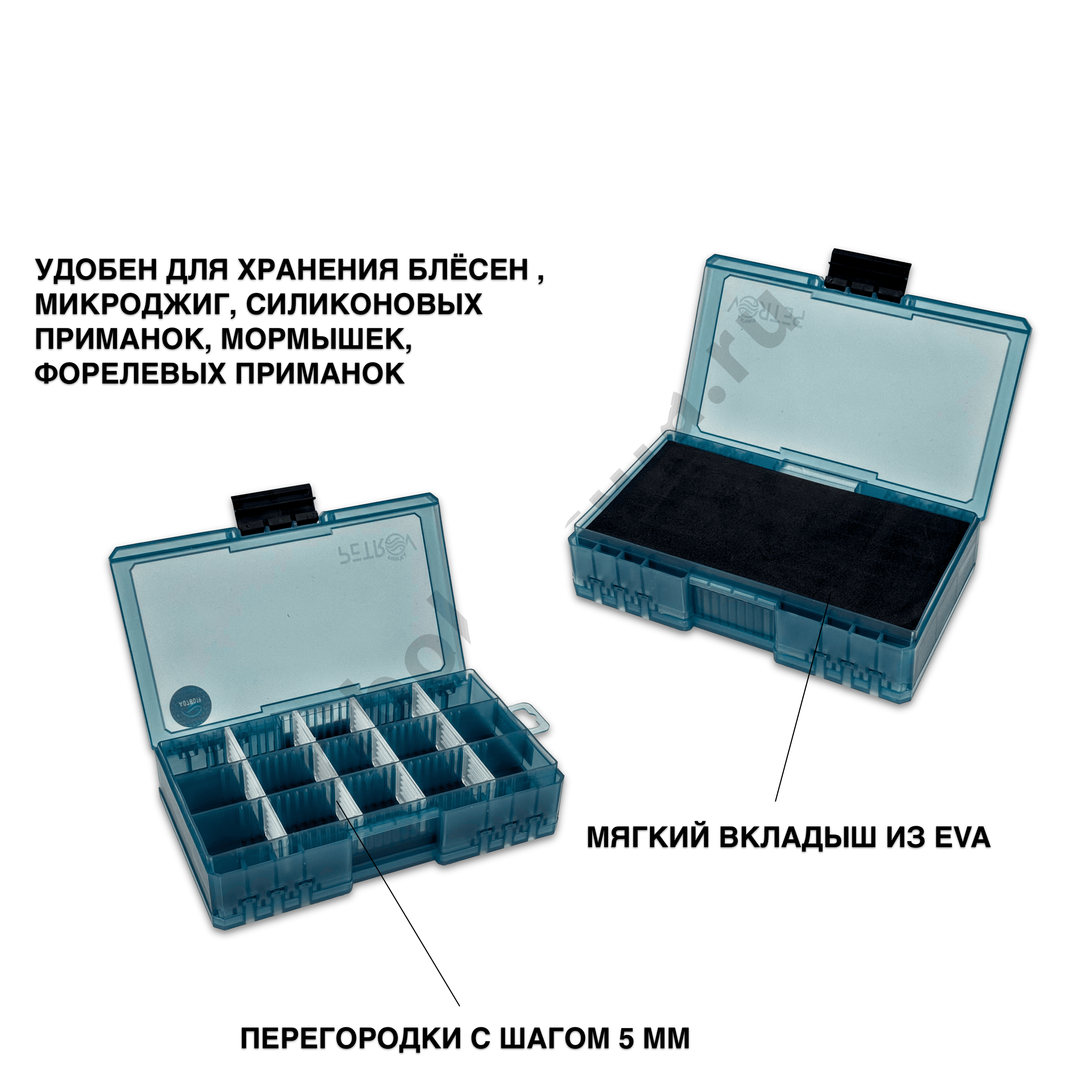 Коробка Fishka Petrov Универсальная двусторонняя тонированная 165*98*39мм