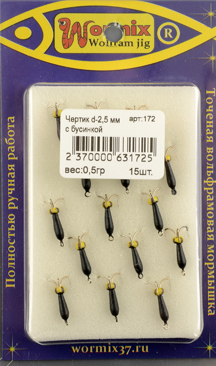 Мормышка Wormix точеная вольфрамовая Черт d=2,5 с бусинкой арт. 172