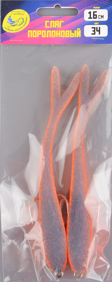 Слаг поролоновый Мормыш 16см цв.34 с открытым двойником 