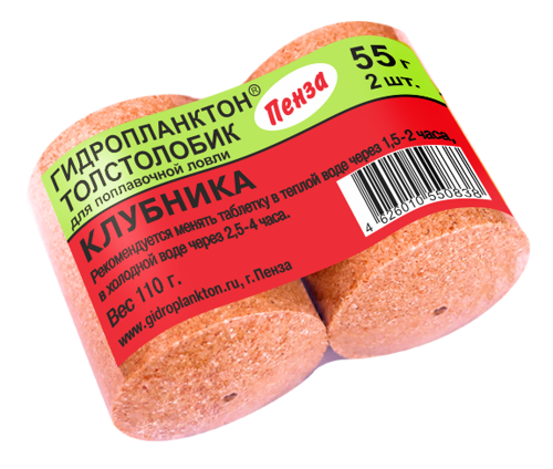Гидропланктон Толстолобик 55грх2шт Быстрый Клубника