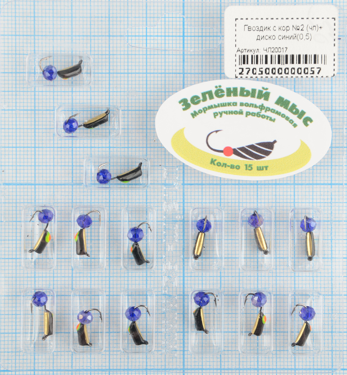 Мормышка вольфрам Зеленый мыс Гвоздик с кор №2 (чл)+ диско синий(0,5)